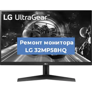 Замена разъема HDMI на мониторе LG 32MP58HQ в Москве